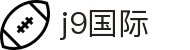 j9国际|九游滚球 - (中国)晋中市j9国际发展股份有限公司欢迎您